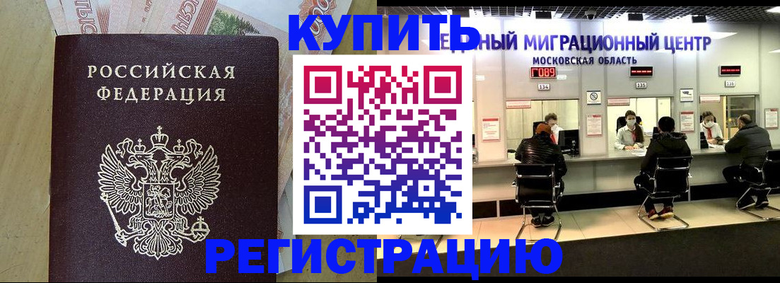 временная регистрация адрес в Инзе