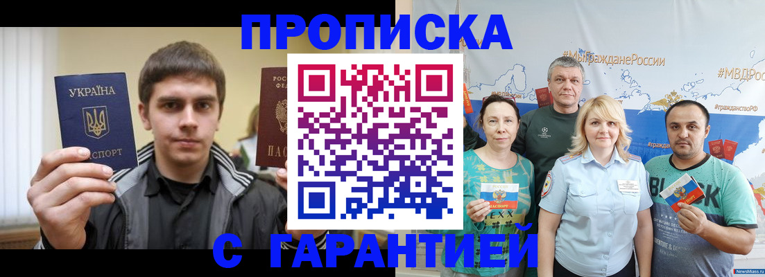 временная регистрация надежно в Инзе
