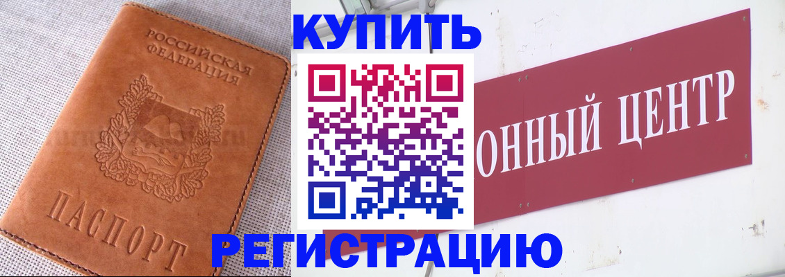 прописка гарантия в Инзе